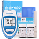 博仕瓏（Boshilong） 血糖儀GLM-79血糖試紙家用血糖儀檢測 血糖檢測 指尖血糖 血糖儀+試紙50片（27年3月）+酒精棉片