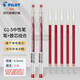 日本Pilot百樂(lè)BL-G1-5中性筆大容量學(xué)生刷題考試用子彈頭水筆辦公簽字筆黑紅藍(lán)0.5mm 紅色筆2支+紅色筆芯5支