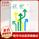 第一推動(dòng)叢書 綜合系列 下一步是什么
