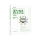 深入淺出程序設(shè)計(jì)競(jìng)賽（基礎(chǔ)篇）