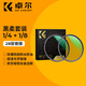 卓爾Nano-X系列黑柔濾鏡1/4+1/8四分之一柔光鏡美顏柔焦鏡朦朧鏡人像人物柔化 X系列黑柔1/4+1/8二件套 82mm