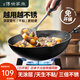 傳世家徽（Muceski）已開鍋極鐵鍋不粘鍋老式炒菜鐵鍋家用電磁爐燃氣灶專用無涂層炒鍋 30【已開鍋平底-窒化極鐵鍋 30cm