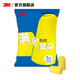 3M 耳塞低音低噪防噪音工作學生宿舍防吵呼嚕男女通用睡眠耳塞 TAPER FIT 耳塞 5副
