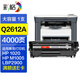 彩格12a硒鼓 適用惠普 m1005 1020 plus 1010 1018佳能lbp2900墨粉盒 【店長推薦大容量】12A硒鼓/可加粉/4000頁