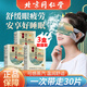 同仁堂北京同仁堂艾草熱敷蒸汽眼罩緩解眼疲勞眼干眼澀自發(fā)睡眠護眼3盒