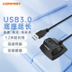 COMFASTCF-U318 USB3.0延長線1.2米高速桌面底座加粗雙屏蔽線電腦USB口外接保護(hù)線免驅(qū)動(dòng)即插即用