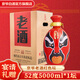 京爺  國粹臉譜酒 大臉譜老酒 52度 清香型白酒  5L大壇子白酒 52度 5L 1壇 【紅色臉譜】