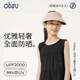 obsu兒童芝士帽2.0 少女粉 兒童芝士帽