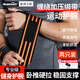 曼迪卡威【2只裝】護腕健身護腕男臥推俯臥撐助力帶手腕扭傷護具力量訓練 橙色-55CM長(cháng) 均碼-2只裝