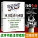 【樊登推薦】這書能讓你戒煙 告別煙癮 亞倫卡爾戒煙指導(dǎo)書籍