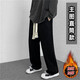 帛米圖 抽繩褲子男春秋季港風(fēng)ins潮流寬松冬季加絨加厚直筒休閑褲闊腿褲 黑色【加絨款】 XL