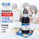 格之格802墨水適用惠普803 901 818 680 678打印機(jī)墨盒佳能815 835 840 845墨水黑色100ML