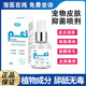 銘瑞寧劑皮膚病外用寵物皮膚噴劑抗菌除螨皮炎瘙癢止癢濕疹皮癬感染掉毛寵物可舔舐安全無(wú)毒 1瓶銘瑞寧劑皮膚噴劑50ML