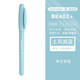 Schneider/施耐德鋼筆BK402+馬卡龍色三年級中小學(xué)生用男女日用正姿書(shū)法辦公練字可換墨囊 土耳其藍 單支鋼筆