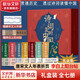 【贈李白上陽臺帖】詩詞里的中國唐詩+宋詞+李白詩傳+李煜詩傳+李清照詩傳+納蘭容若詩傳 7冊 全7冊