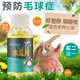 咪貝萌 寵物兔子木瓜化毛膏片倉鼠龍貓化毛丸排毛球營養(yǎng)品小零食 排毛木瓜 瓶裝/80片