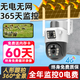 龍視安 太陽能監(jiān)控器360全景全彩夜視追蹤魚塘果園農場監(jiān)控無線攝像頭無需連wifi 不用電費不用網費 PIR高清雙畫面+送免費流量+人形檢測錄像 【64GB】專用監(jiān)控儲存卡-高清存儲超30天