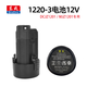東成東成充電式手電鉆DCJZ1201E型電機開(kāi)關(guān)電池充電器齒輪箱夾頭 東成1201原裝電池1220-3