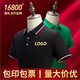 印天堂 翻領(lǐng)t恤工作服定制印logo男女文化衫刺繡圖案polo定做企業(yè)工衣團(tuán)體服聚會(huì)活動(dòng)工裝 黑色 M