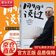 【現貨速發(fā)】民國課本 民國課本系列30冊 每日誦讀午讀民國課本 每日誦讀民國全套 小學(xué)生民國課本精選 每日誦讀 活出人生松弛感 放下緊繃感受松弛   活得明白 剛剛說(shuō)過(guò)郭德綱 郭德綱的書(shū)籍 剛剛說(shuō)過(guò) 