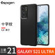 Spigen三星S21Ultra手機(jī)殼 三星s21手機(jī)套硅膠保護(hù)套S21+plus全包防摔軟殼潮 男 三星S21Ultra【十字紋黑色】
