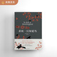 鳳凰優(yōu)選【單本套裝可自選】 殺死一只知更鳥 少年Pi的奇幻漂流(繪圖珍藏本) 殺死一只知更鳥（精裝） 小王子的星辰與玫瑰-圣?？颂K佩里傳 殺死一只知更鳥【定價58】