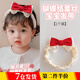 萌客朵 嬰兒發(fā)帶女寶寶護(hù)囟門帽頭花發(fā)飾新生兒發(fā)箍周歲頭飾蝴蝶結(jié)發(fā)飾 寶寶發(fā)帶【紅色蝴蝶結(jié)】