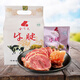 金牛足 五香牛腱子肉禮盒裝10袋大塊鹵牛肉熟食真空河南回族中秋禮品