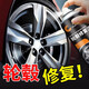 普士德汽車(chē)輪轂修復劃痕鋁合金缺口翻新拋光改色噴漆鋼圈修補銀色不永久 450mML中閃銀+補土四件套