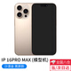 頑鍵俠適用于蘋(píng)果16手機模型iphone16plus pro仿真模型機 16promax沙漠金 【黑屏關(guān)機效果】