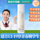 BABOGGE山茶花青少年護(hù)膚品套裝初高中學(xué)生水乳面霜洗面奶青春期男孩女孩 【山茶花酵母保濕乳】1瓶