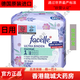 Facelle德國(guó)衛(wèi)生巾 棉柔 無(wú)熒光劑 無(wú)香型 日用夜用加長(zhǎng)姨媽巾 1號(hào)【買2送1】 230mm 16片 /實(shí)發(fā)3包