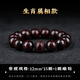 靈木閣正宗印度小葉紫檀手串檀香木作十二生肖雕刻男女文玩轉(zhuǎn)運佛珠手鏈 12mm17顆小葉紫檀（留言生肖）