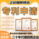 專利申請實用新型外觀設(shè)計發(fā)明專利代理代辦美國歐盟日本PCT國際專利申請計算機軟件著作權(quán)作品版權(quán)登記 外觀專利-風險申請