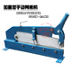 廠(chǎng)銷(xiāo)手動(dòng)剪板機薄鐵皮剪銅鐵鋁鋼板金鋼網(wǎng)鍘刀剪切裁剪工具切板機 180MM單面刃口
