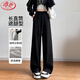 浪莎窄版拼接闊腿褲春秋直筒顯高香蕉褲女垂順顯瘦百搭闊腿休閑褲
