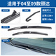 小莫家適用東風(fēng)日產(chǎn)頤達雨刮器片2005老0608款前雨刷片無(wú)骨膠條 04至09款 頤達【三段式前雨刷2對】
