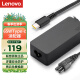 联想（Lenovo）原装 笔记本充电器 Type-C电源适配器 Thinkpad 电脑充电器 20V3.25A 65W USB-C接口充电器