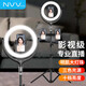 NVV直播支架手機三腳架美顏補光燈抖音主播神器藍牙遙控拍照錄視頻戶(hù)外落地三角架NS-18X三機位