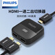 飛利浦（PHILIPS）HDMI切換器五進(jìn)一出 5進(jìn)1出 4K30Hz高清切屏器 電腦機(jī)頂盒接電視顯示器投影儀 雙向切換器【4K60HZ金屬款】