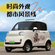 展創(chuàng)神彭四輪車電動車成人家用電動汽車新能源老頭樂成年人代步車四個輪轎車全封閉電瓶車油電兩用電動四輪 小區(qū)門禁識別牌照（請咨詢客服）