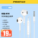 品勝typec有線耳機入耳式重低音3.5mm圓孔HIFI高音質(zhì)高保真適用華為小米三星榮耀安卓iPad手機通用 白色【3.5mm圓孔】半入耳式 【HiFi高音質(zhì)丨9D環(huán)繞立體聲】