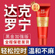笛夢呈綠達克羅寧油膏軟膏鹽酸外用男軟膏凝膠乳膏香港笛夢正情趣用品 【密發(fā)】加強 黑金版【買2送1】