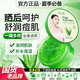 梵貞蘆薈膠凝膠曬后修護皮膚祛補水保濕控油痘痘印曬后急救滋養(yǎng)淡化霜 蘆薈膏凝膠300g