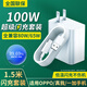 辛己盛適用OPPO數(shù)據(jù)線100W/80W/65W超級閃充線Type-c充電器線reno11/10/9pro快充R17find x3真我一加手機(jī) 1.5米套裝【100W超級閃充】兼容80W/65W