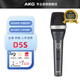 AKG /愛科技D5S/D5CS/D7S專業(yè)彈唱演出動圈麥克風(fēng)有線聲卡舞臺直播錄音主持合唱人聲話筒 D5 S 帶開關(guān)