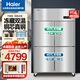 海爾（Haier）【新品】 海川系列商用立式廚房冰箱冷柜雙系統(tǒng) 四門/六門不銹鋼冰箱廚房冰柜 冷藏冷凍 飯店酒店 SL-1020C2D2S 冷藏冷凍雙溫914升