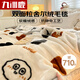 九洲鹿雙層加厚拉舍爾毛毯 空調(diào)毯沙發(fā)蓋毯180*220cm可愛煤球