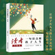 讀者文摘 勵(lì)志點(diǎn)醒卷 一句話點(diǎn)醒孩子人生 美文素材 勵(lì)志成長文學(xué)散文 青少年精選文摘 推薦12-18歲初中高中學(xué)生課外閱讀