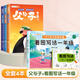 【斗半匠】父與子全集3冊看圖講故事彩色注音版父與子漫畫(huà)書(shū)正版全集看圖寫(xiě)話(huà)作文故事書(shū)小學(xué)生一年級二年級三年級課外閱讀書(shū)目 【4本】父與子+看圖寫(xiě)話(huà)1年級 課外閱讀